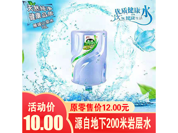 雁城山泉水(17L) 雁城山泉水(17L)