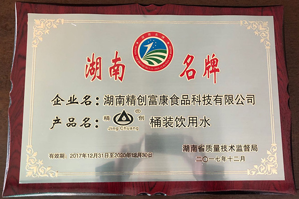 湖南飲用水生產(chǎn)銷售,湖南糧油加工,湖南生活購物,湖南精創(chuàng)富康食品科技有限公司 湖南飲用水生產(chǎn)銷售,湖南糧油加工,湖南生活購物,湖南精創(chuàng)富康食品科技有限公司