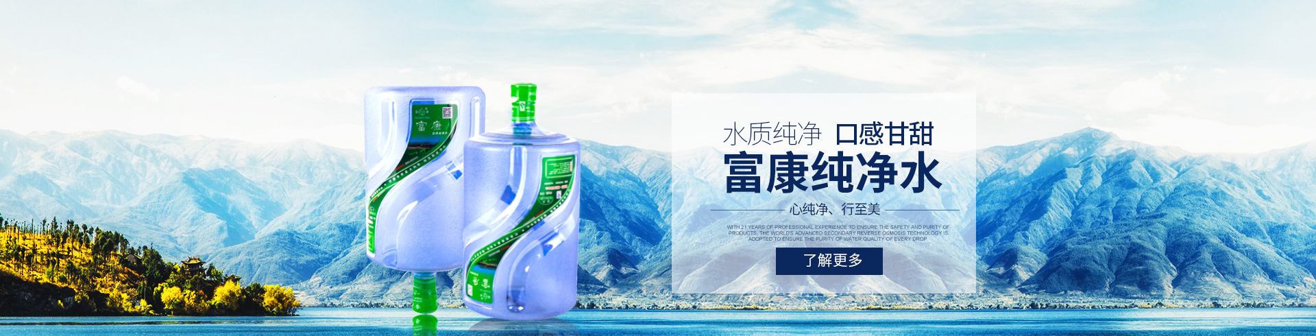 湖南精創(chuàng)富康食品科技有限公司_湖南飲用水生產(chǎn)|富康桶裝水|富康水|桶裝水|衡陽桶裝水 湖南精創(chuàng)富康食品科技有限公司_湖南飲用水生產(chǎn)|富康桶裝水|富康水|桶裝水|衡陽桶裝水