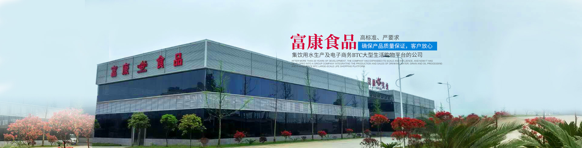 湖南精創(chuàng)富康食品科技有限公司_湖南飲用水生產(chǎn)|富康桶裝水|富康水|桶裝水|衡陽桶裝水 湖南精創(chuàng)富康食品科技有限公司_湖南飲用水生產(chǎn)|富康桶裝水|富康水|桶裝水|衡陽桶裝水